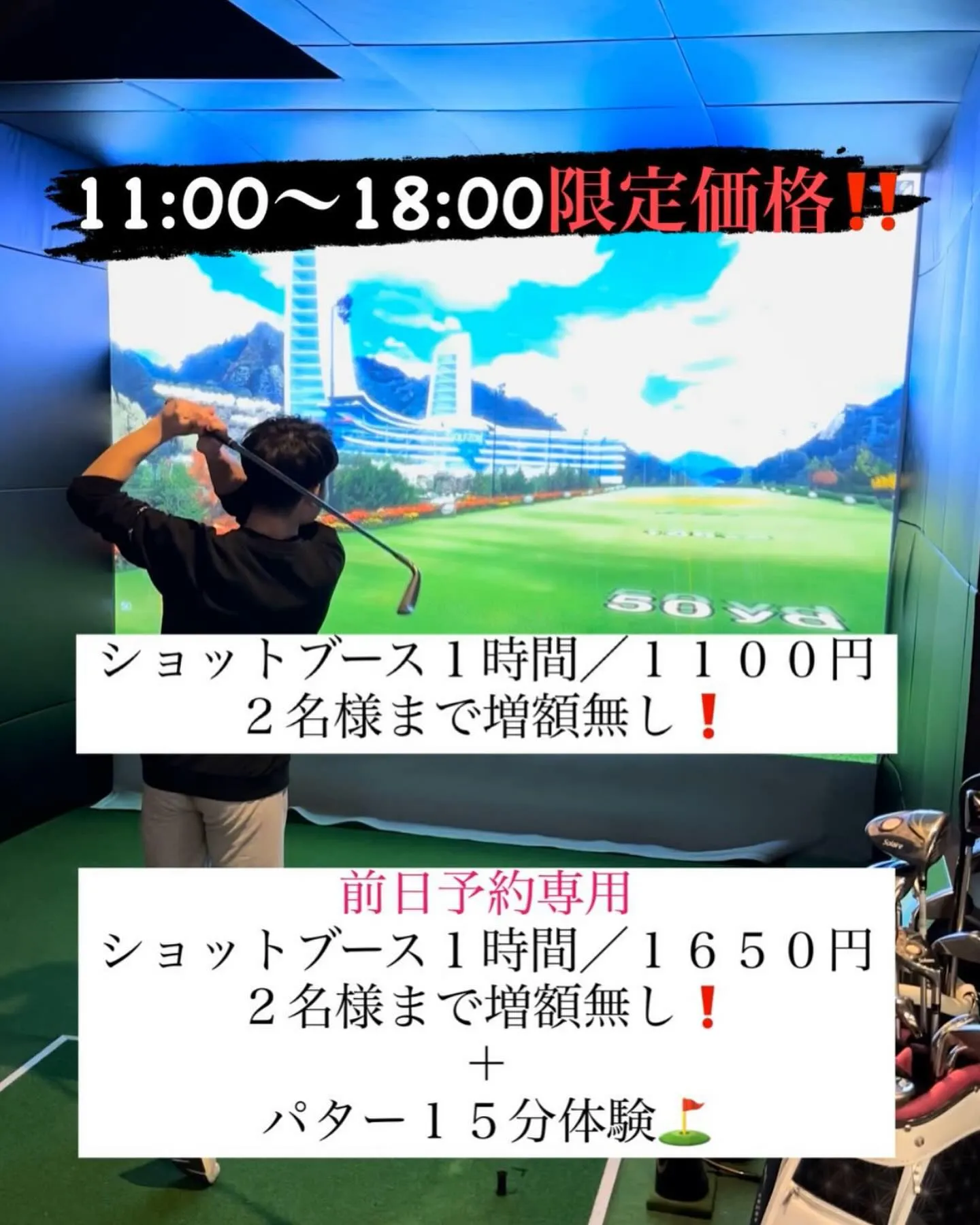 ⚡️🚨11時～18時限定価格🚨⚡️